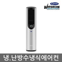 이파람 PW-F12EA냉난방수냉식에어컨, PW-F12EA(서울근교설치의뢰비용별도)