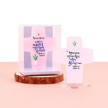 위드지저스 청현재이 양면 아크릴 십자가 6종 택1 성경말씀 캘리그라피 기독교인테리어, 06.기뻐하라