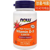 Now Food 나우푸드 비타민 D3 2000 IU 240 정, 1, 1병