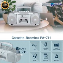 아남 포터블카세트 PA-711 라디오 USB재생 테이프 MP3