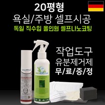 리퀴드 글라스 나노코팅 150ml＋200ml 홈케어 기프트패키지 집들이 선물용