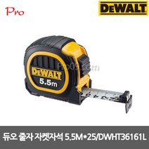 디월트 DWHT36161L 듀오 프리미엄 컴팩트줄자자켓자석 5.5mx25mm, 1개