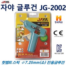자야 글루건 핫멜트 접착제 스틱형 7mm전용 블루 당일발송