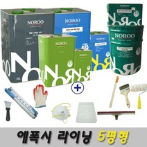 노루페인트 바닥용 에폭시페인트 크린폭시 라이닝 5평형 풀세트, 1mm시공 투명
