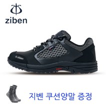 지벤 4인치 경량 안전화 ZB-81 / 당일발송 / 넓은 통풍창 / 초경량