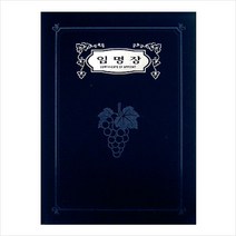 교회증서 임명장A4 우단증서
