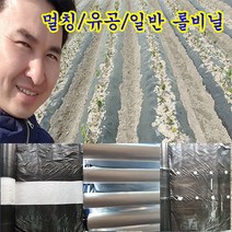농업용비닐 멀칭비닐 일반롤비닐 제단비닐, 흑색 고급 멀칭비닐
