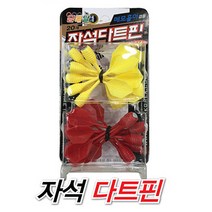 금메달 자석다트핀, 혼합색상