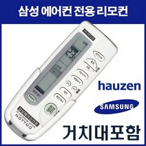 삼성에어컨리모컨(AF18FVTG1WKN AS-1010 HP-PB151VSL ARN-CP62B HP-P150VGBBT AS-G1030 HP-PC130DC HSN-H140PW)