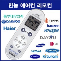 통합에어컨리모컨(AF-HD231PCBDB DS-044T AVMKH028B1B CS-A063TR AR10M1170HZN LP-205CA AR-CR61WPA RAS-106CJ)