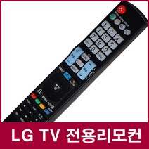LG TV리모컨(AKB69680402 AKB73715660 AKB72915235 MKJ33981444 MKJ57573810 MKJ40653827), CB-2201