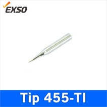 EXSO Tip 455-TI 세라믹 인두팁 EMT-2030 2040 호환 인두팁