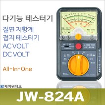 JW-824A 접지저항 절연저항 전압측정 다기능 테스터기, 1개