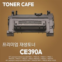 레이저젯 600 M602n 프린터전용 표준용량 준정품토너, 1Ea, 본상품 CE390A (10000매)