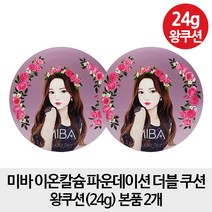 [왕쿠션 본품 2개] 미바 이온칼슘 파운데이션 더블 쿠션 24g 왕쿠션 x2, 1개, 23호