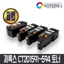 비전컴퍼니 후지제록스 CM215FW 호환토너 후지제록스 CT201591~1594 호환토너, 1개, 노랑