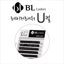 블링크 레이저밍크래쉬 U컬 밍크속눈썹 속눈썹연장재료 셀프속눈썹연장, 1개, 컬굵기-0.15 길이-mix(7~14)mm