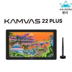 당일 배송![휴이온 본사 스토어] 휴이온 액정 타블렛 22인치 kamvas 22 Plus 인기 타블렛, 혼합색상, 단일상품