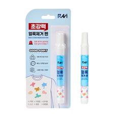 라비 초강력 얼룩제거 펜 휴대용