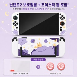 닌텐도 스위치 Switch2 케이스 커버 휴대용 수납가방 포코피아, 1개, 본체케이스, 화이트
