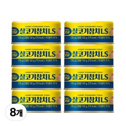 오뚜기SF 바다품은OSF 살코기 참치 LS / 라이트 스탠다드, 135g, 8개