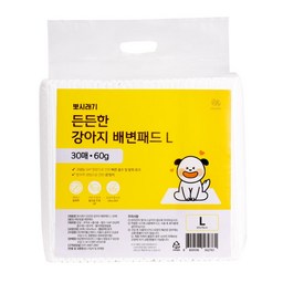 뽀시래기 강아지 든든한 배변패드