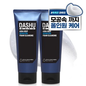 다슈 아쿠아 딥 씨워터 폼클렌징