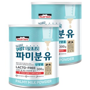 파미데이즈 강아지 고양이 파미분유