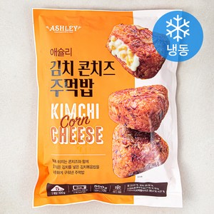 [로켓프레시] 애슐리 김치 콘치즈 주먹밥 (냉동)