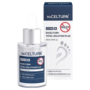 라셀턴 토탈 솔루션