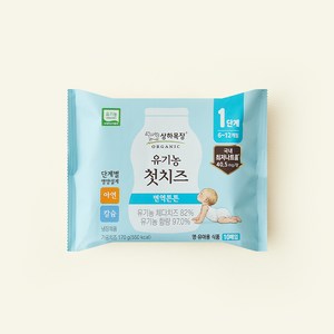상하목장 유기농 첫치즈 1단계 10매입