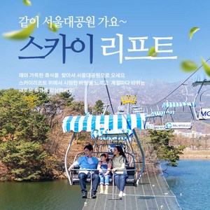 ♡골박♡리프트2회권+동물원+테마가든 [D].유아