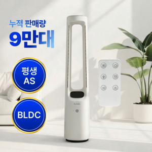 26년형 날개없는 선풍기 5세대 가정용 무풍 타워형 선풍기, 코지 화이트
