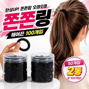 쫀쫀링 5mm 여성 머리끈 100p