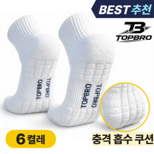 탑브로 러닝 중목 스포츠 쿠션 양말 6켤레
