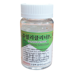 쥬얼리클리너 플러스 금 은세척제