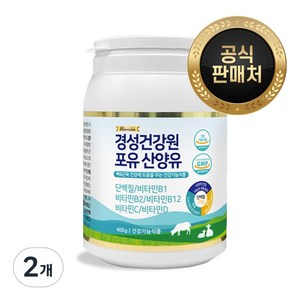 경성포유틴 분리유청 산양유 단백질 소화효소 비타민…