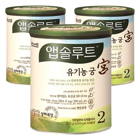 앱솔루트 유기농 궁 분유 2단계, 800g, 3개