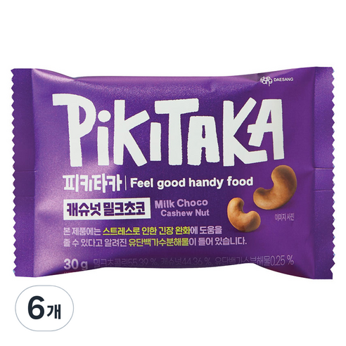 피키타카 대상 캐슈넛 밀크초코