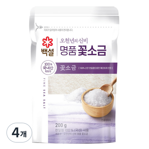 백설 오천년의 신비 명품 꽃소금