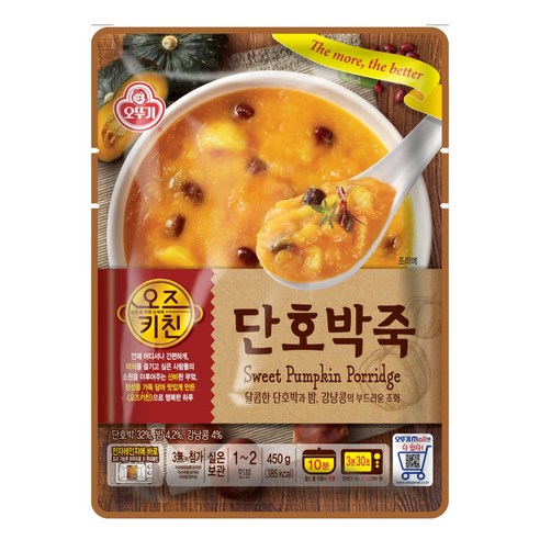 오즈키친 단호박죽