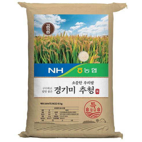 곰곰x농협 소중한 우리쌀 경기미 추청