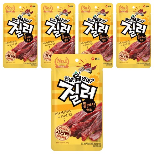 질러 클래식 육포