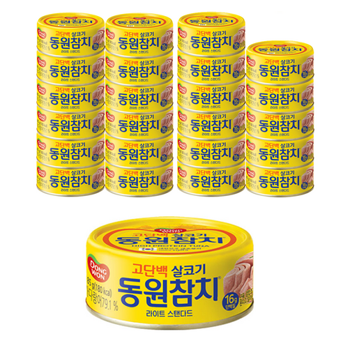 동원참치 라이트 스탠다드