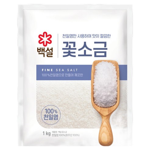 백설 꽃소금