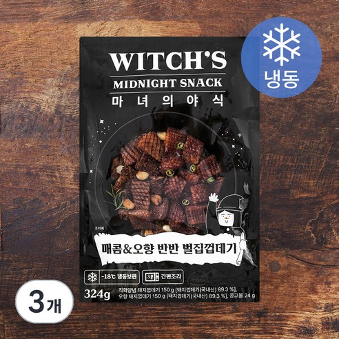 [로켓프레시] 마녀의 야식 매콤 & 오향 반반 벌집껍데기 (냉동), 324g, 3개