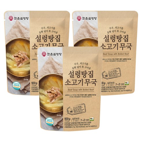 한촌 설렁탕집 소고기무국