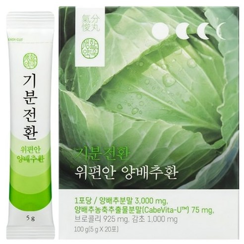 생활약속 기분전환 위편안 유기농 양배추환 20p, 1개, 100g