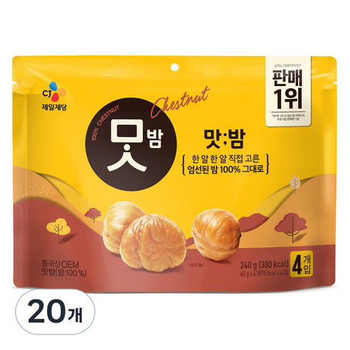 CJ맛밤