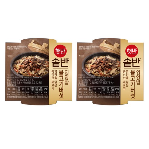 햇반 솥반 불고기버섯 영양밥